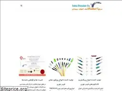 Sites similar to sabaets.ir