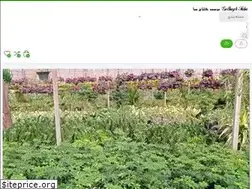 Sites similar to sabaflower.ir