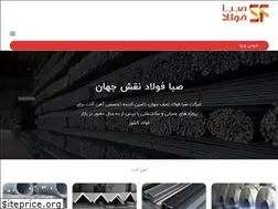 Sites similar to sabafoolad.com