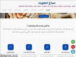 Sites similar to sabaghkuwet.com