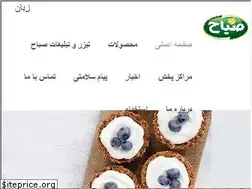 Sites similar to sabahdairy.ir