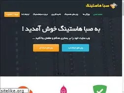 Sites similar to sabahosting.ir