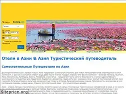 Sites similar to sabaiasia.ru