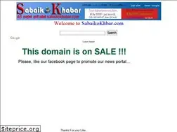 Sites similar to sabaikokhabar.com