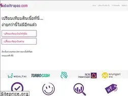 Sites similar to sabaikrapao.com
