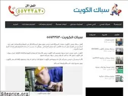 Sites similar to sabakkuwait.com