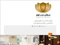 Sites similar to sabalandoor.com