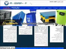 Sites similar to sabalanplastic.com