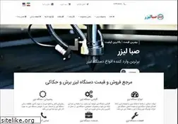 Sites similar to sabalaser.com