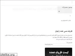 Sites similar to sabames.ir