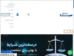 Sites similar to sabamoshaver.ir
