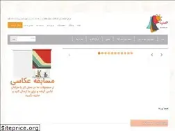 Sites similar to sabaparde.ir