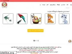 Sites similar to sabapet.ir