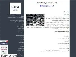 Sites similar to sabaprofile.ir