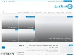 Sites similar to sabapros.com