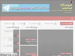 Sites similar to sabapump.ir