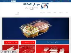 Sites similar to sabar.ir