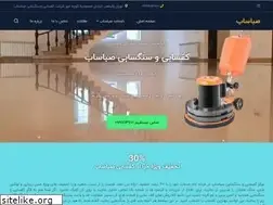 Sites similar to sabasab.ir