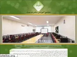 Sites similar to sabaschool.ir