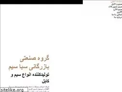 Sites similar to sabasim.ir
