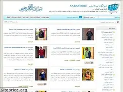 Sites similar to sabastore.ir