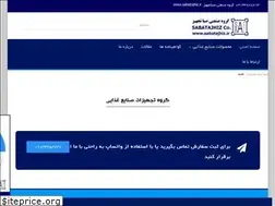 Sites similar to sabatajhiz.ir