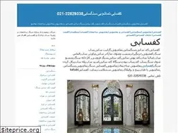 Sites similar to sabb.blogfa.com