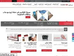 Sites similar to sabb.com