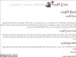 Sites similar to sabbaghkuwait.xyz