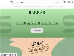 Sites similar to sabbar.sa
