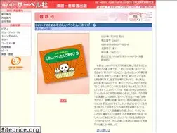 Sites similar to saber-inc.co.jp