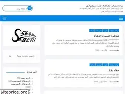 Sites similar to saberi564.ir