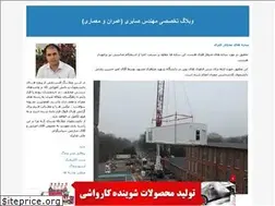 Sites similar to saberimit.blogfa.com