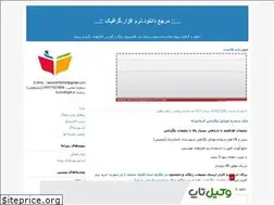 Sites similar to sabermr.blogfa.com