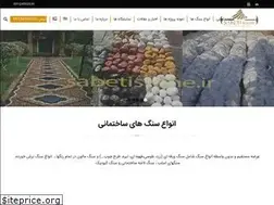 Sites similar to sabetistone.ir