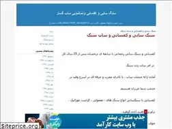 Sites similar to sabgostar.blogfa.com