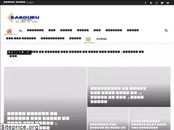 Sites similar to sabguru.com