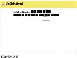 Sites similar to sabhindimai.net
