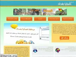 Sites similar to sabiabaghdad.com