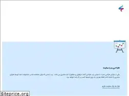 Sites similar to sabinweb.ir