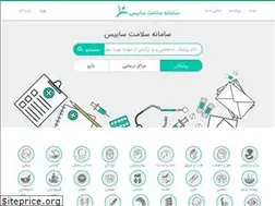 Sites similar to sabis.ir