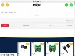 Sites similar to sabkirani.ir