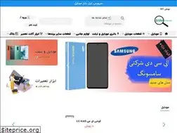 Sites similar to sabmobile.ir