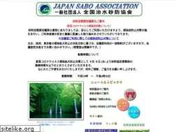 Sites similar to sabo.or.jp