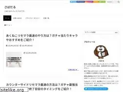 Sites similar to sabodaru.jp.net