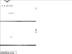 Sites similar to saboe.jp