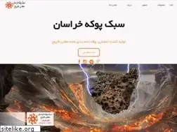 Sites similar to sabokpoukeh.ir