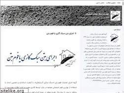 Sites similar to saboksazan-az.ir