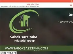 Sites similar to saboksazetaha.com