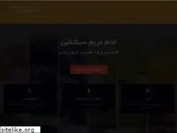 Sites similar to saboktakinclinic.ir